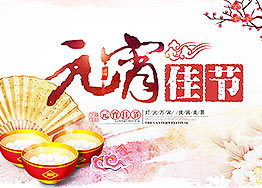 海博裝飾全體家人恭祝新老朋友們?cè)?jié)快樂！