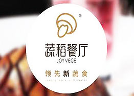 海博裝修設(shè)計公司簽約蔬稻素菜主題餐廳設(shè)計 海博裝修設(shè)計公司簽約蔬稻素菜主題餐廳設(shè)計
