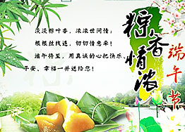 粽情端午，海博裝飾祝您端午節(jié)闔家幸福