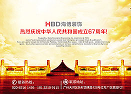 喜迎國慶 盛世中華 國慶節(jié)快樂! 喜迎國慶 盛世中華 國慶節(jié)快樂!