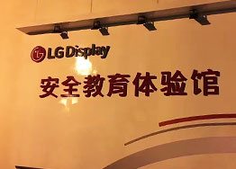 熱烈祝賀海博裝飾與LG集團(tuán)達(dá)成長期戰(zhàn)略合作 熱烈祝賀海博裝飾與LG集團(tuán)達(dá)成長期戰(zhàn)略合作