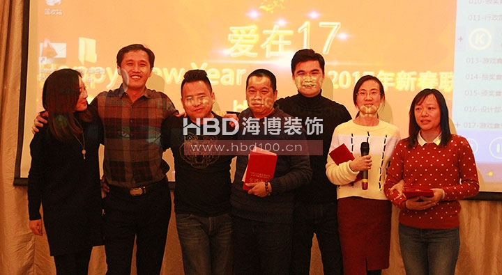 廣州裝修設(shè)計(jì)公司,海博裝飾新春聯(lián)誼會,海博裝飾.jpg