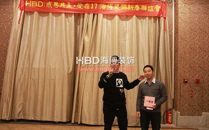 廣州裝修設(shè)計(jì)公司,海博裝飾新春聯(lián)誼會,海博裝飾.jpg