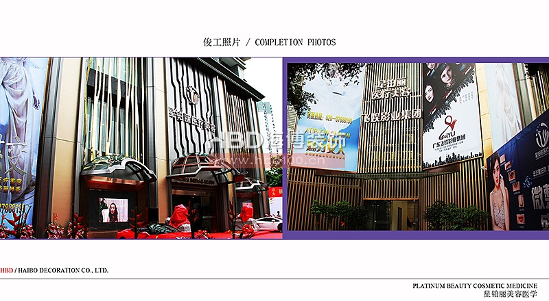 美容會所裝修設計,醫(yī)療美容院設計,廣州裝修設計公司,海博裝飾.jpg