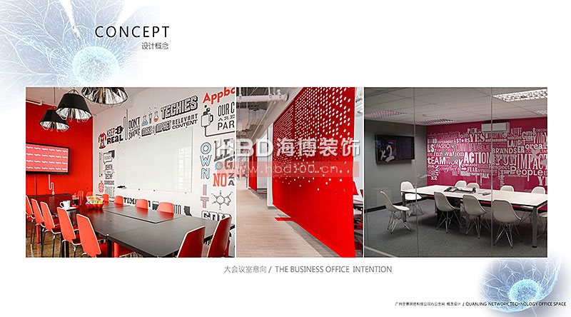 富力盈隆大廈辦公室設(shè)計(jì),辦公室裝修設(shè)計(jì),海博裝飾,廣州辦公室裝修,.jpg