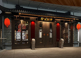 簽約廣州火鍋餐廳裝修設(shè)計項目 簽約廣州火鍋餐廳裝修設(shè)計項目