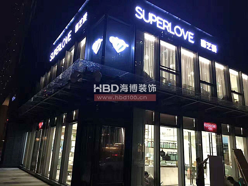 西餐廳裝修設(shè)計(jì),西點(diǎn)餐廳設(shè)計(jì),廣州裝飾公司,海博裝飾.jpg