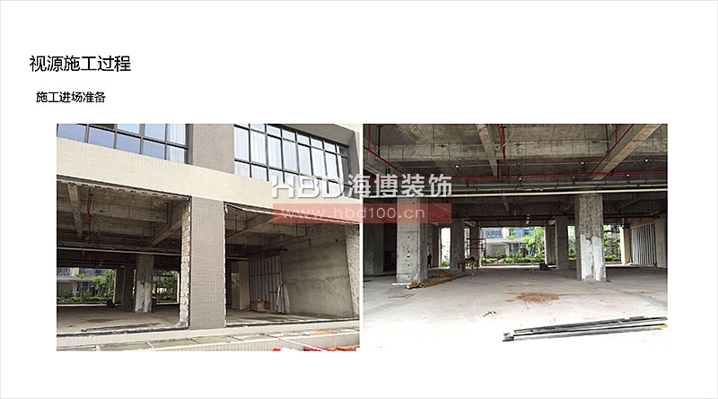 廣州裝飾公司,辦公室裝修施工現(xiàn)場,辦公室設(shè)計(jì),海博裝飾.jpg