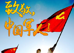 8.1建軍節(jié) 海博裝飾致敬最可愛的人 8.1建軍節(jié) 海博裝飾致敬最可愛的人