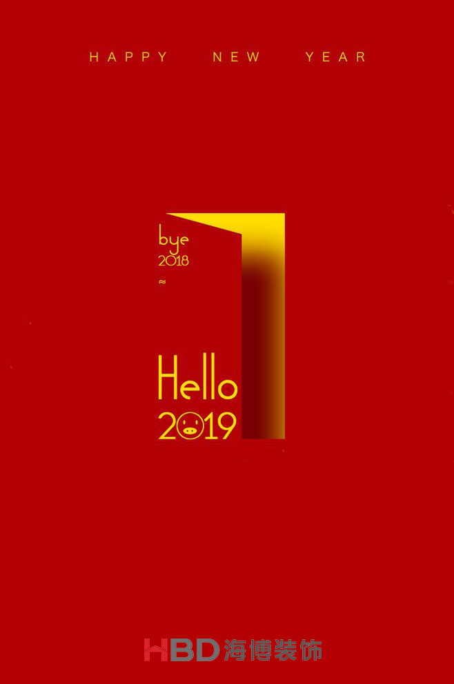 海博裝飾祝福元旦快樂(lè).jpg