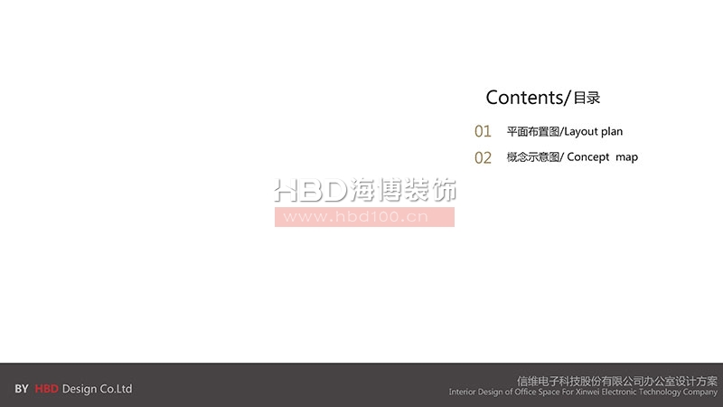 科技公司辦公室設(shè)計(jì)裝修方案.jpg