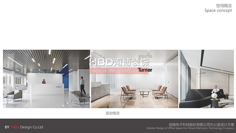 科技公司辦公室設(shè)計(jì)裝修方案.jpg