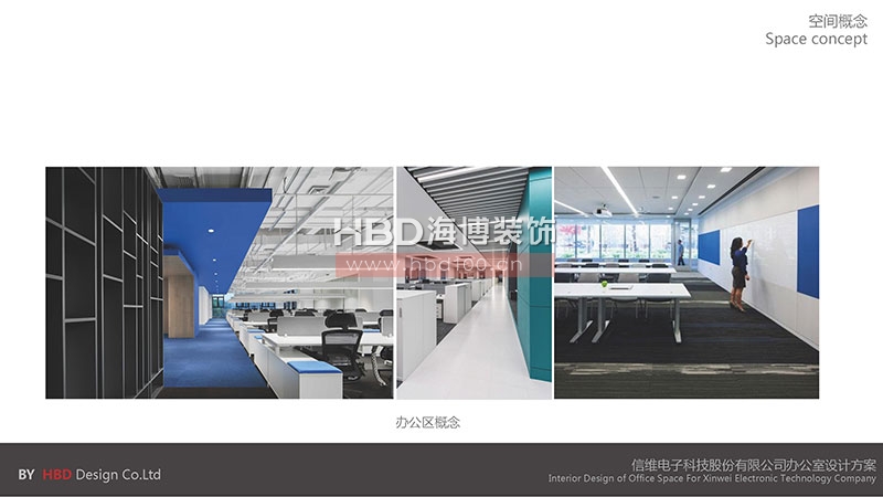 科技公司辦公室設(shè)計(jì)裝修方案.jpg