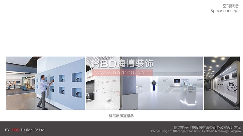 科技公司辦公室設(shè)計(jì)裝修方案.jpg
