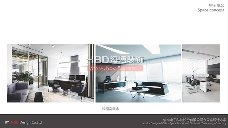 科技公司辦公室設(shè)計(jì)裝修方案.jpg