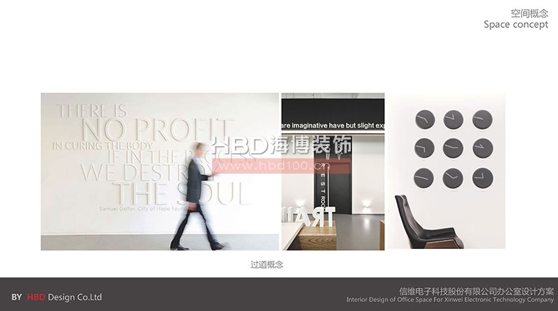 科技公司辦公室設(shè)計(jì)裝修方案.jpg