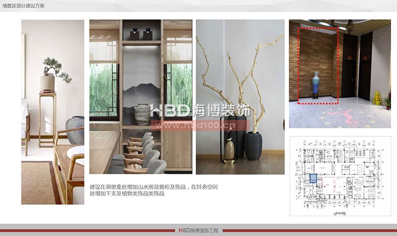 現(xiàn)代中式風格辦公室設計裝修風格.jpg