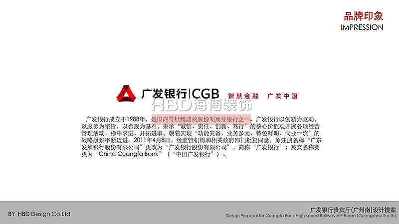 金融行業(yè)辦公室裝修設(shè)計(jì).jpg