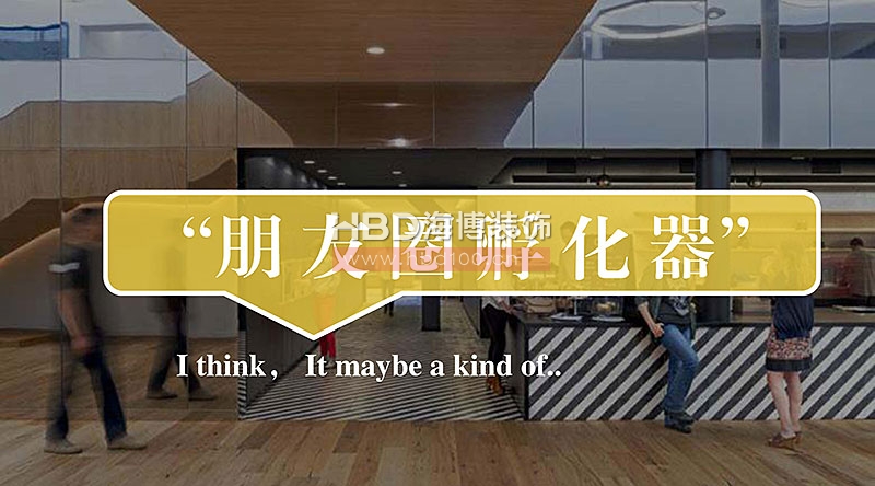 廣州創(chuàng)意園裝修設計.jpg