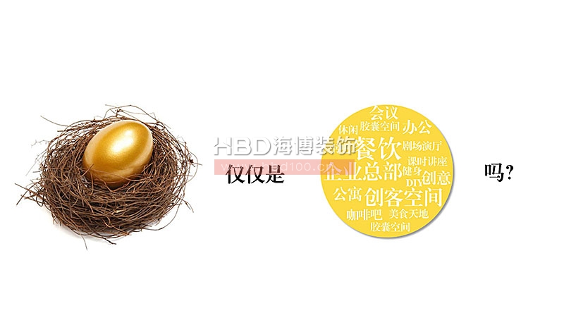 廣州創(chuàng)意園裝修設計.jpg