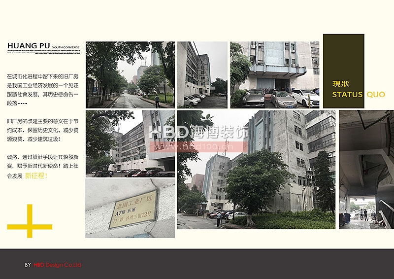廣州青年公寓建筑規(guī)劃設計裝修.jpg