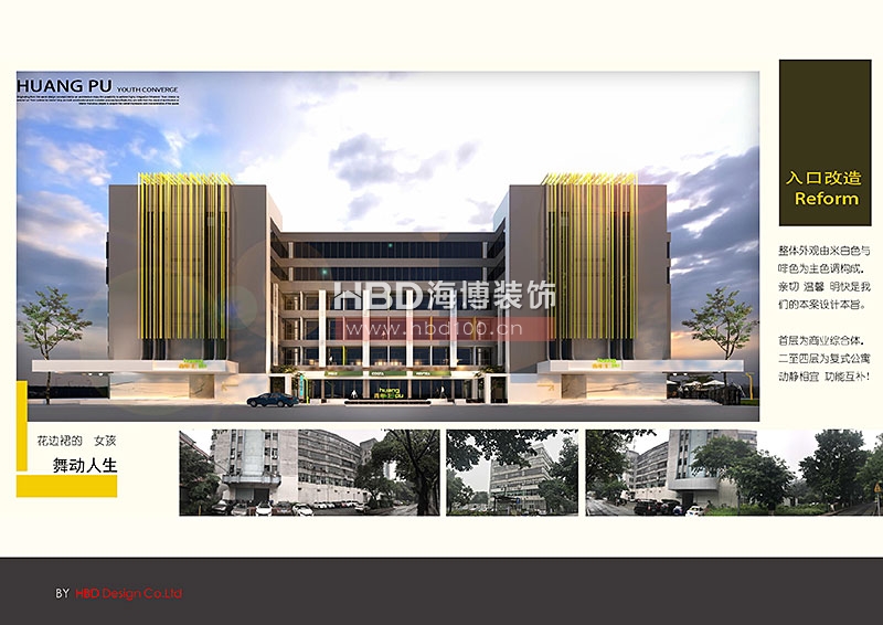 廣州青年公寓建筑規(guī)劃設計裝修.jpg