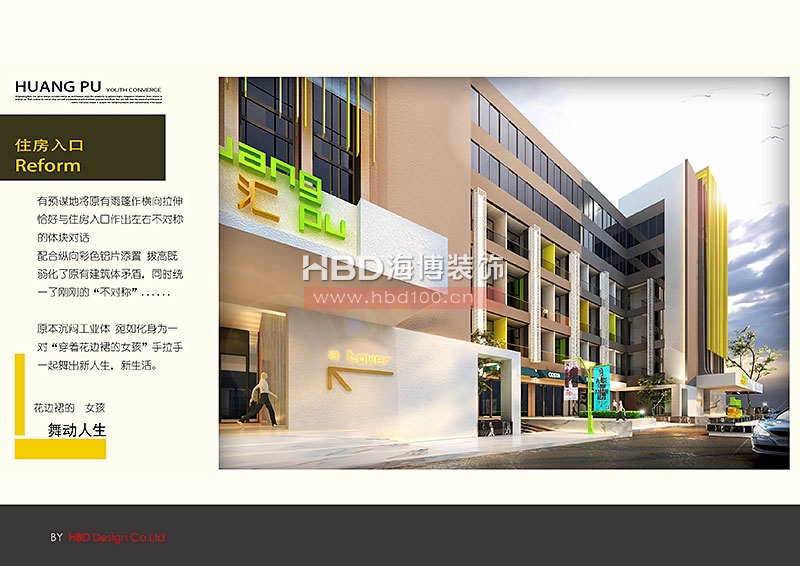 廣州青年公寓建筑規(guī)劃設計裝修.jpg