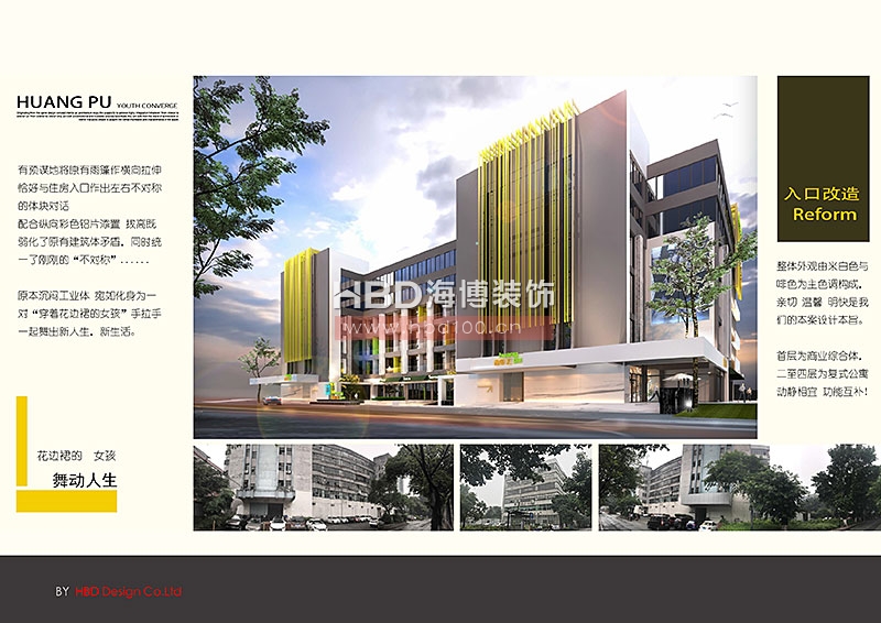 廣州青年公寓建筑規(guī)劃設計裝修.jpg