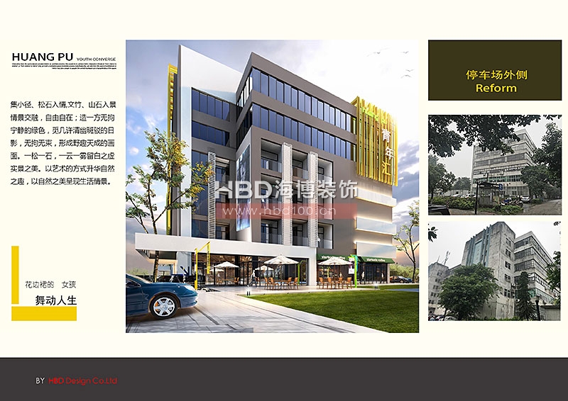 廣州青年公寓建筑規(guī)劃設計裝修.jpg