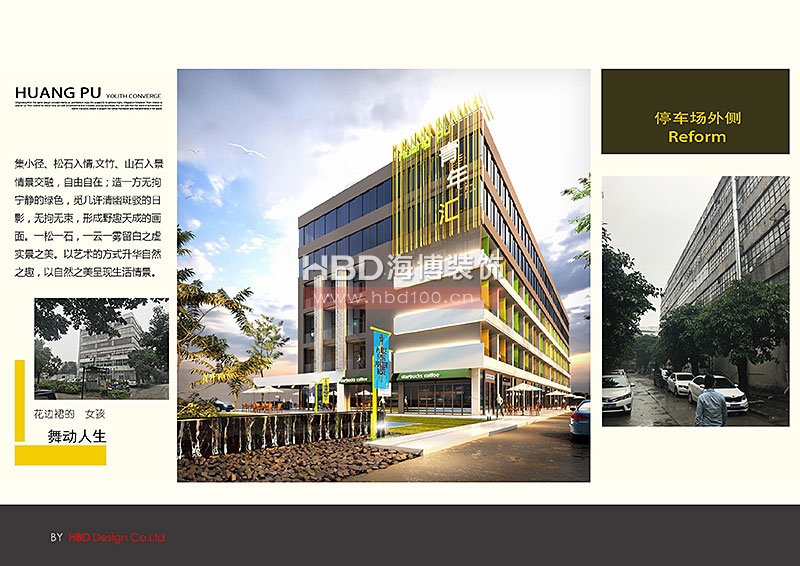 廣州青年公寓建筑規(guī)劃設計裝修.jpg