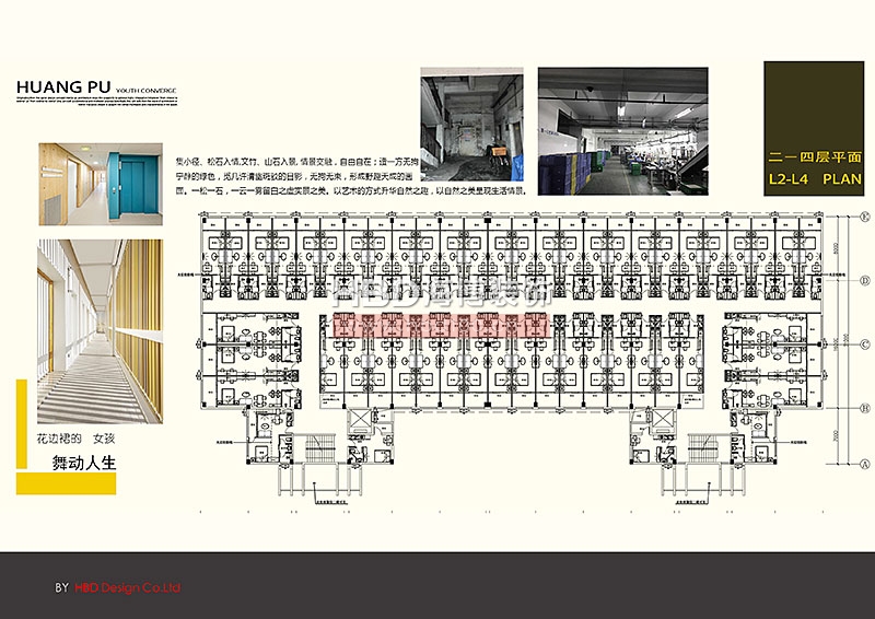 廣州青年公寓建筑規(guī)劃設計裝修.jpg