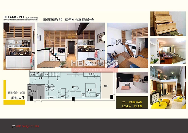 廣州青年公寓建筑規(guī)劃設計裝修.jpg