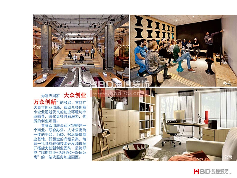 廣州聯(lián)合社區(qū)建筑設(shè)計(jì)裝修.jpg
