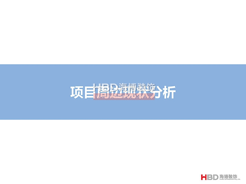 廣州聯(lián)合社區(qū)建筑設(shè)計(jì)裝修.jpg