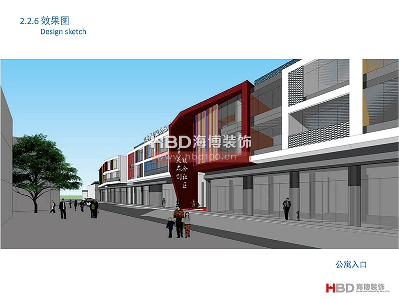 廣州聯(lián)合社區(qū)建筑設(shè)計(jì)裝修.jpg
