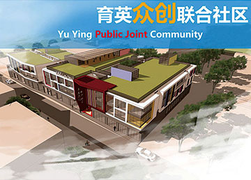 廣州聯(lián)合社區(qū)建筑規(guī)劃設(shè)計(jì) 育英眾創(chuàng)聯(lián)合社區(qū)項(xiàng)目 廣州聯(lián)合社區(qū)建筑規(guī)劃設(shè)計(jì) 育英眾創(chuàng)聯(lián)合社區(qū)項(xiàng)目