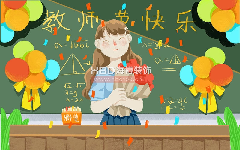 800教師節(jié).jpg