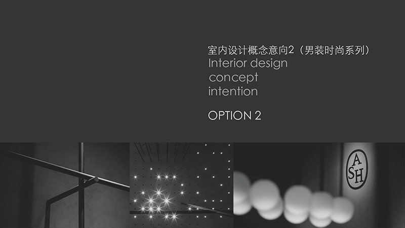 廣州服飾店裝修設(shè)計(jì).jpg
