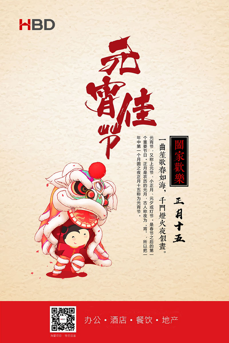 海博裝飾祝您元宵節(jié)快樂.jpg