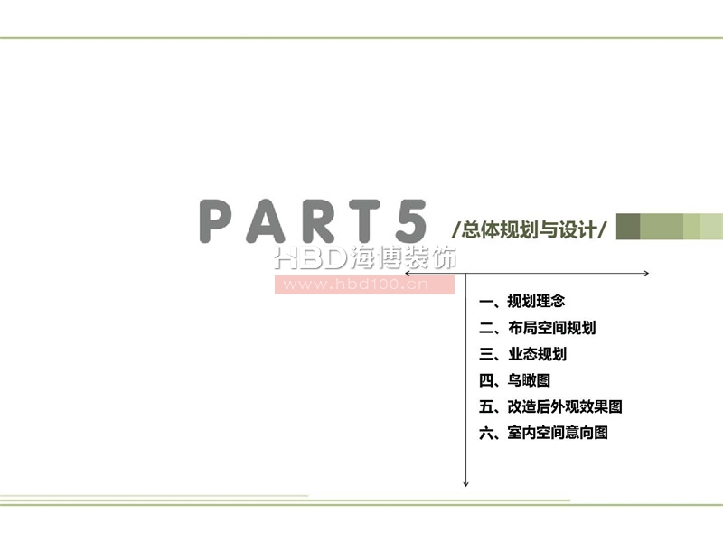 廣州創(chuàng)意園改造項目設計.jpg