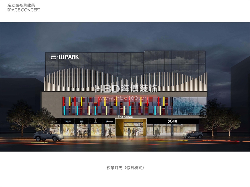 廣州創(chuàng)意園改造項目設計.jpg