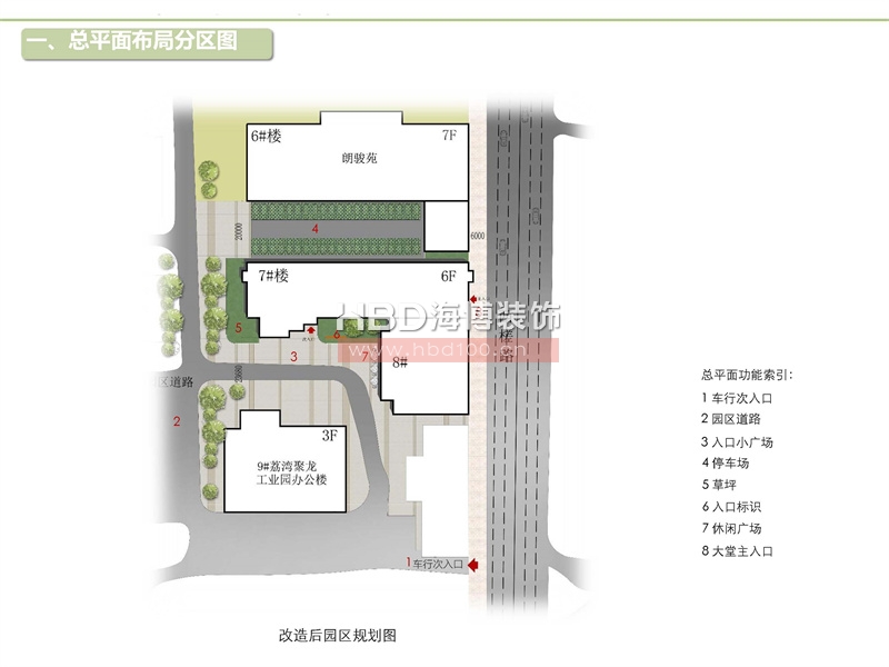 廣州創(chuàng)意園改造項目設計.jpg