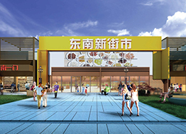 廣州商業(yè)綜合體規(guī)劃設計案例賞析 廣州商業(yè)綜合體規(guī)劃設計案例賞析