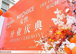 廣州辦公樓裝修設(shè)計項目開業(yè)大吉 女哲中國總部 廣州辦公樓裝修設(shè)計項目開業(yè)大吉 女哲中國總部