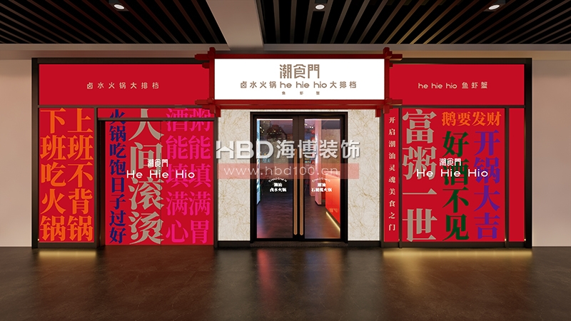 廣州餐廳裝修設(shè)計(jì).jpg